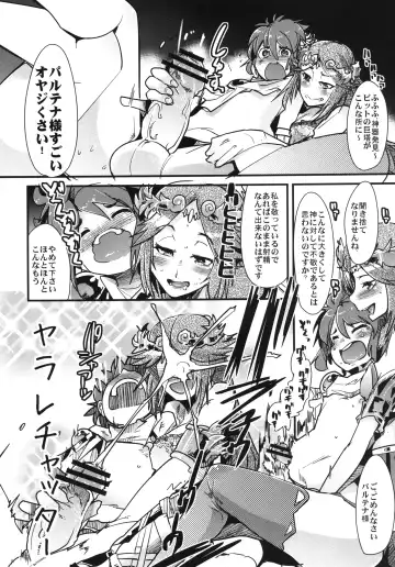 [Uchi-uchi Keyaki] Majimegami Magazine Fhentai - Page 4