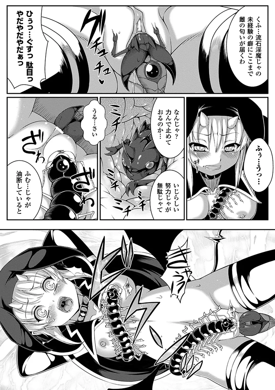 Bessatsu Comic Unreal Ishukan Maniacs Vol. 4 Fhentai - Page 12