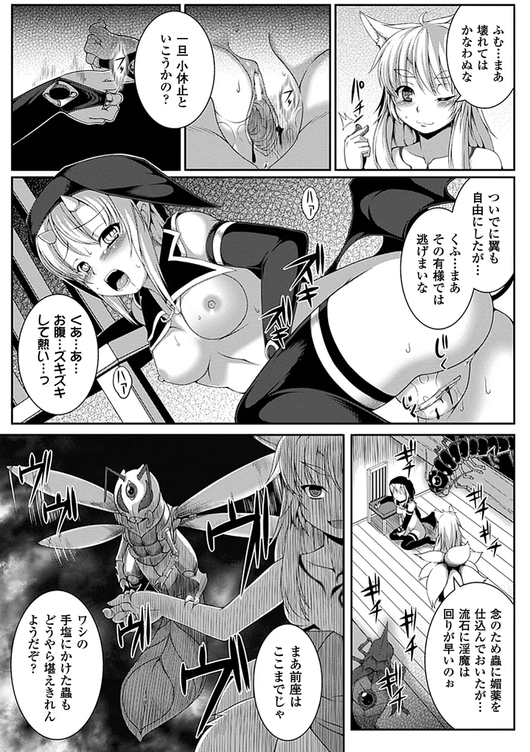 Bessatsu Comic Unreal Ishukan Maniacs Vol. 4 Fhentai - Page 14
