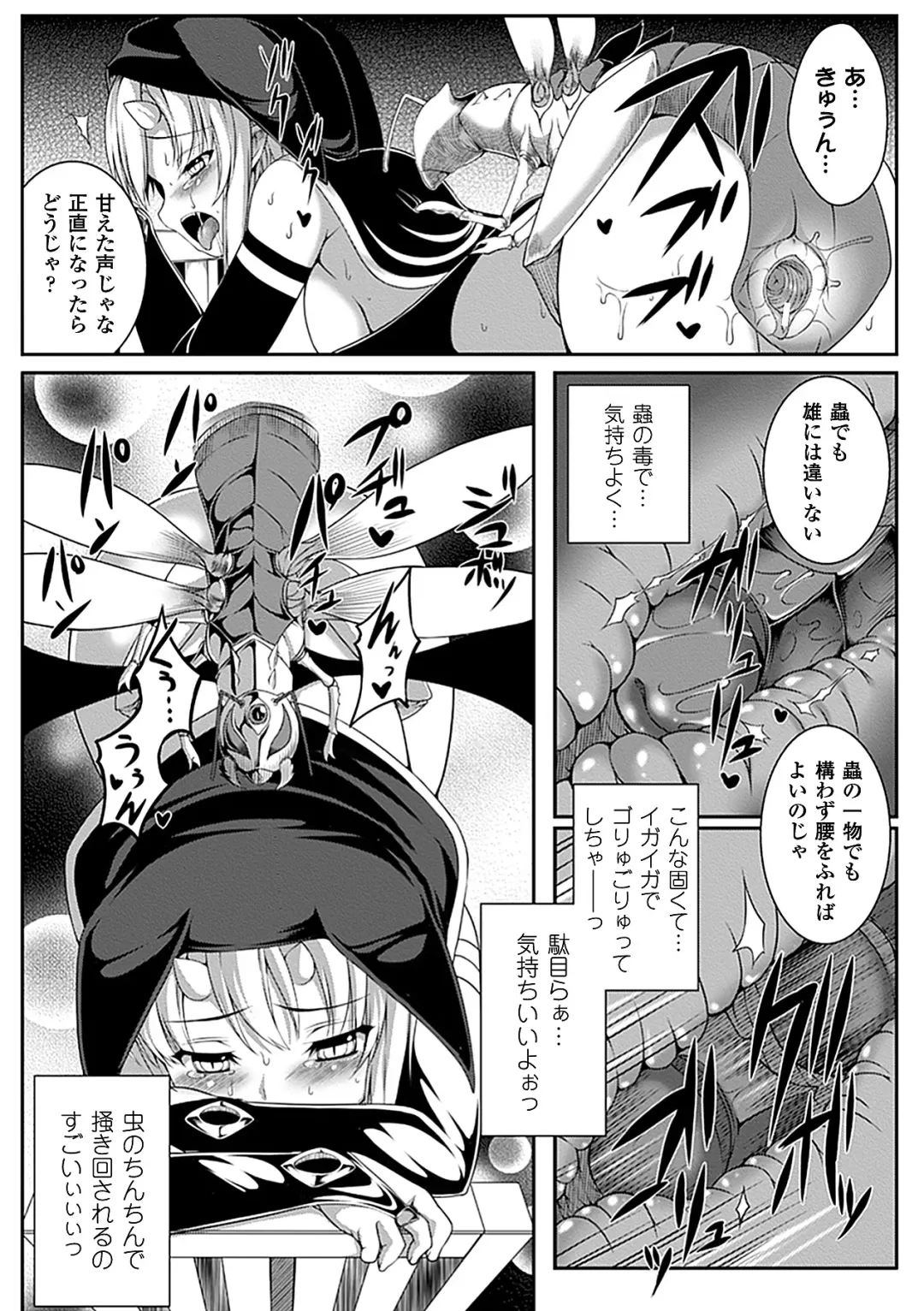 Bessatsu Comic Unreal Ishukan Maniacs Vol. 4 Fhentai - Page 17