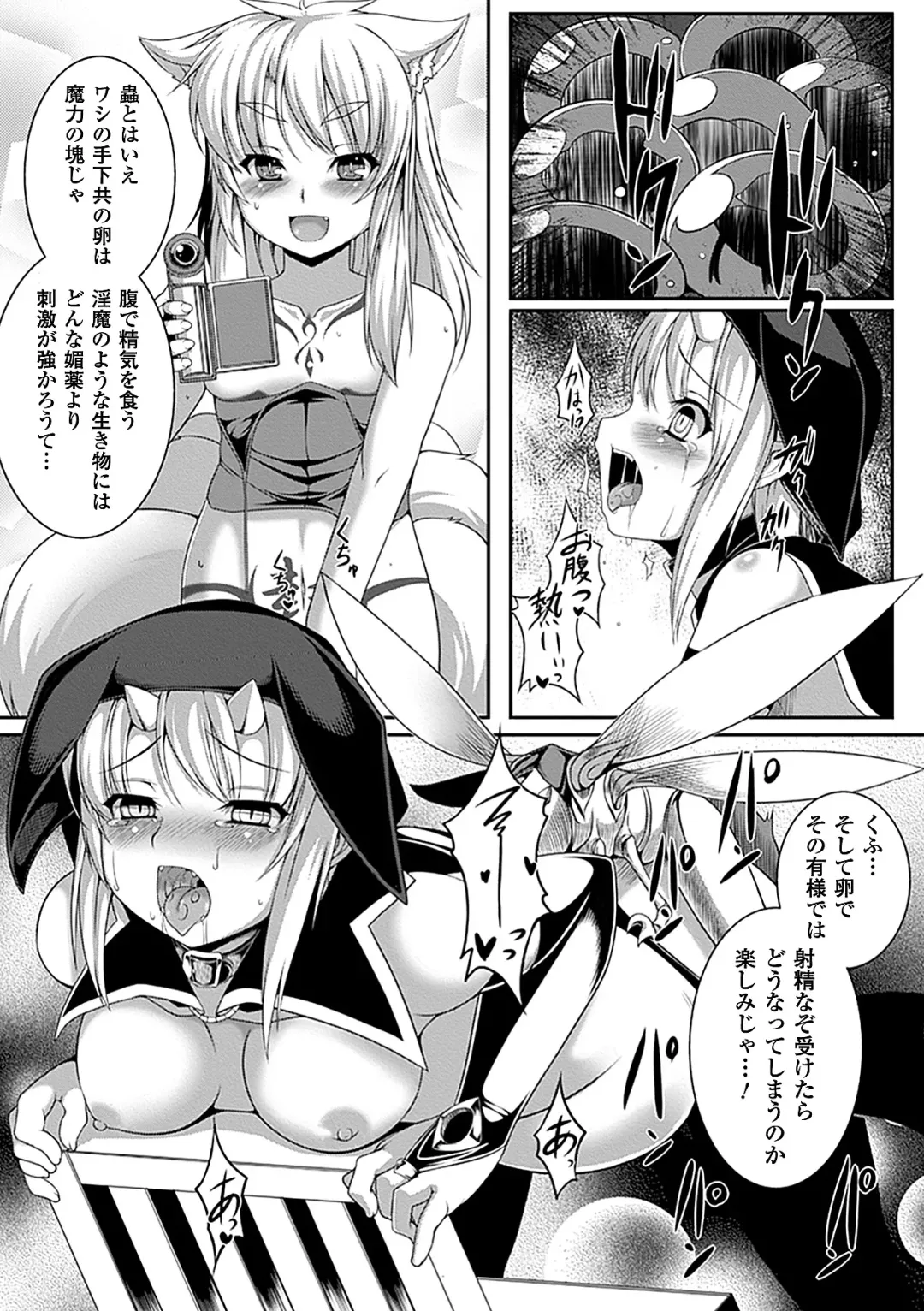 Bessatsu Comic Unreal Ishukan Maniacs Vol. 4 Fhentai - Page 18