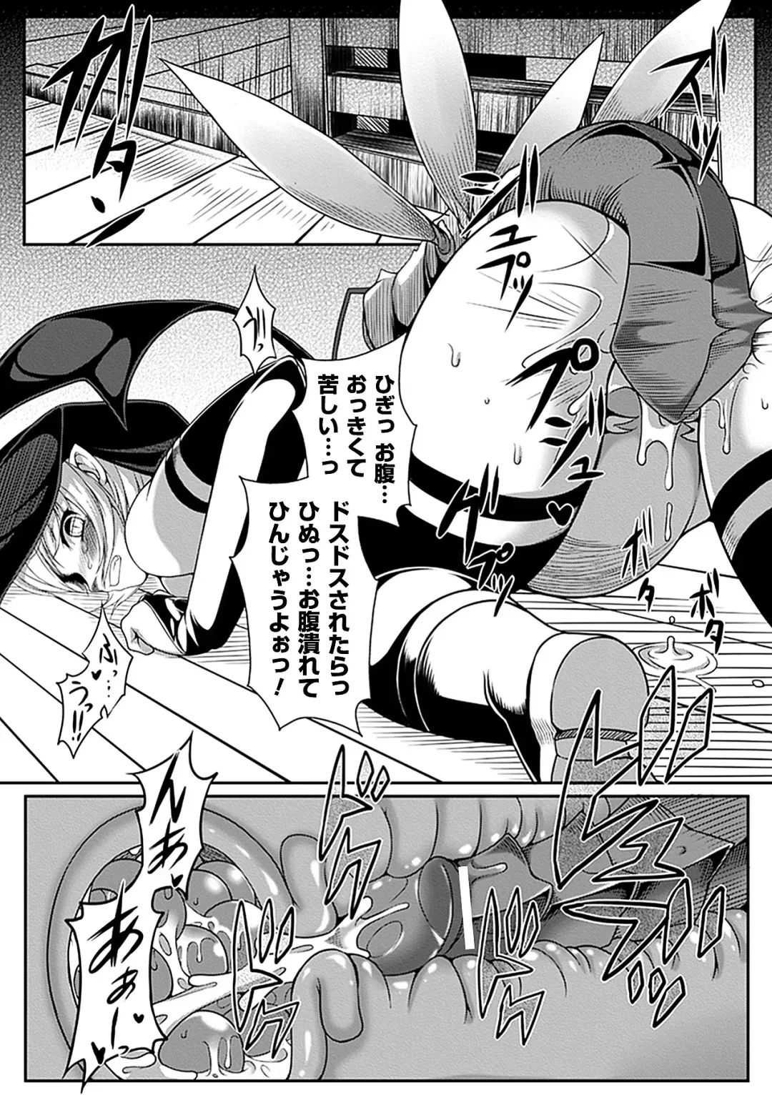 Bessatsu Comic Unreal Ishukan Maniacs Vol. 4 Fhentai - Page 19