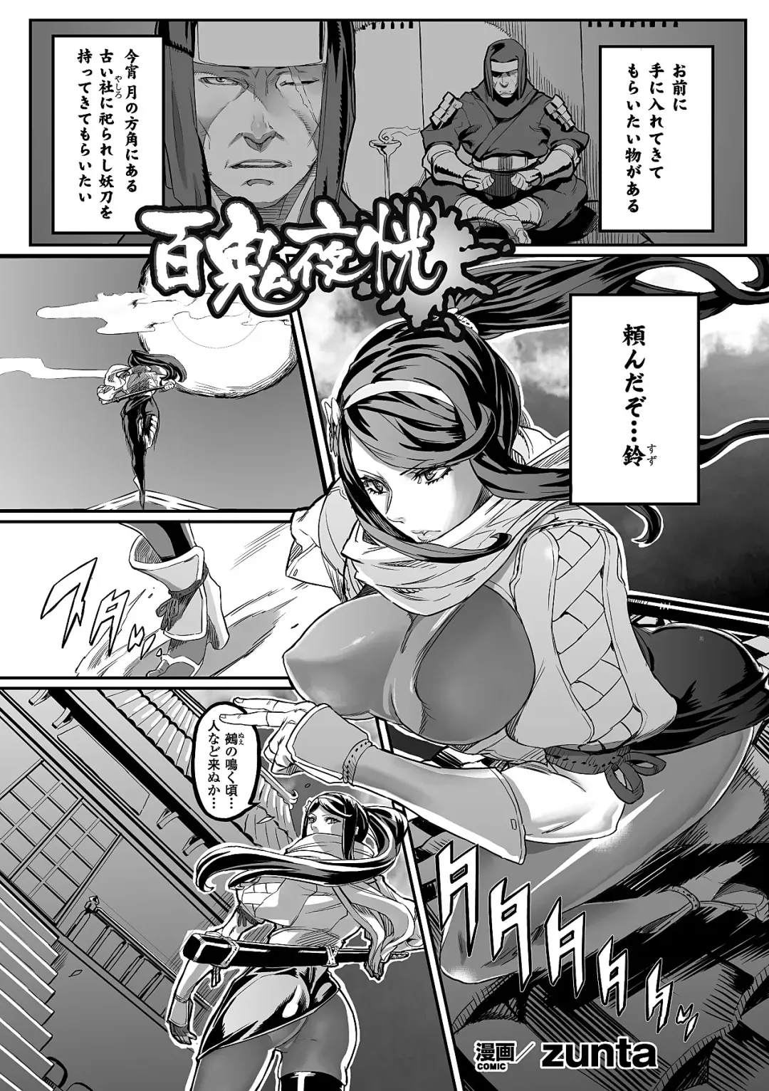 Bessatsu Comic Unreal Ishukan Maniacs Vol. 4 Fhentai - Page 25