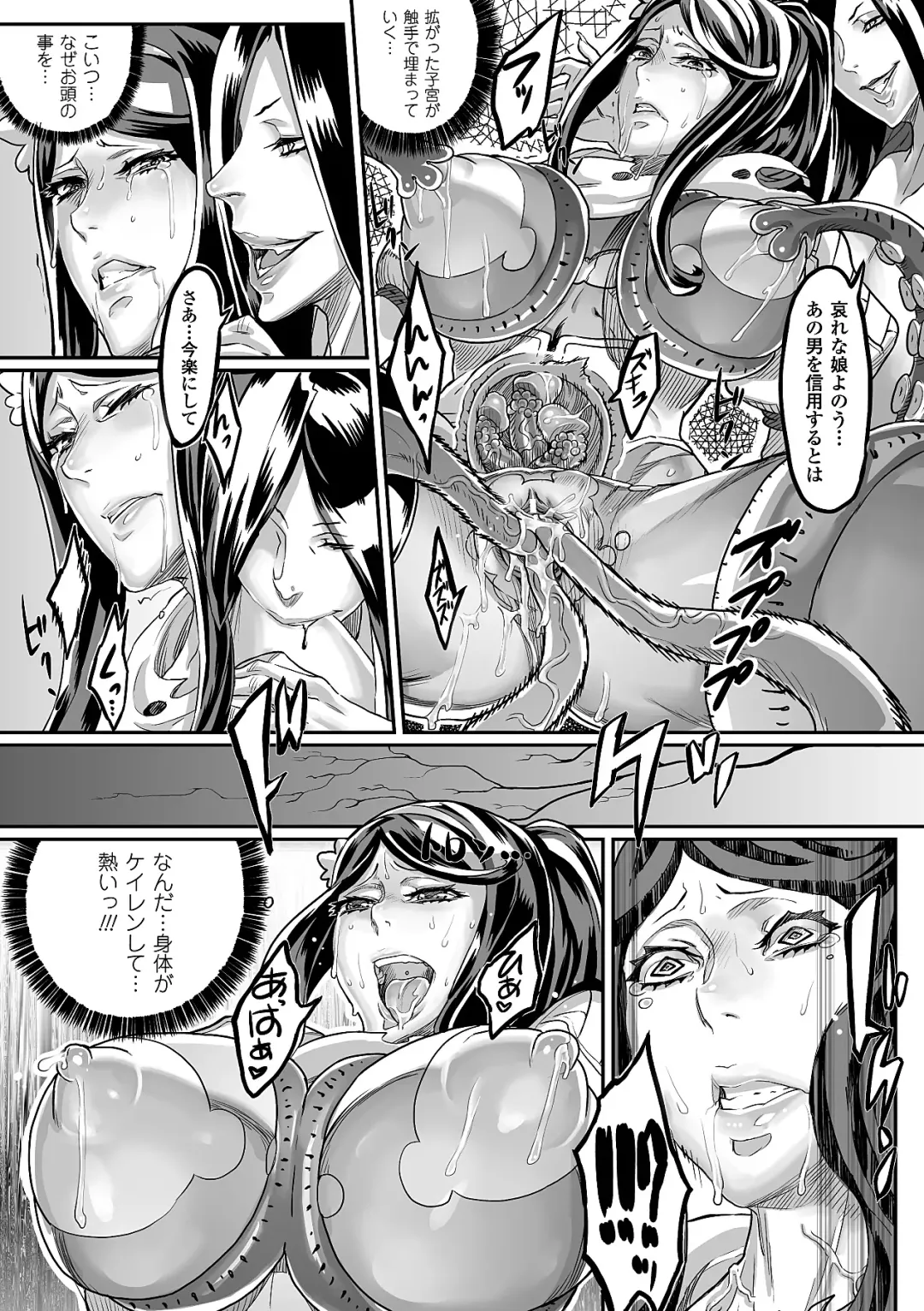 Bessatsu Comic Unreal Ishukan Maniacs Vol. 4 Fhentai - Page 34