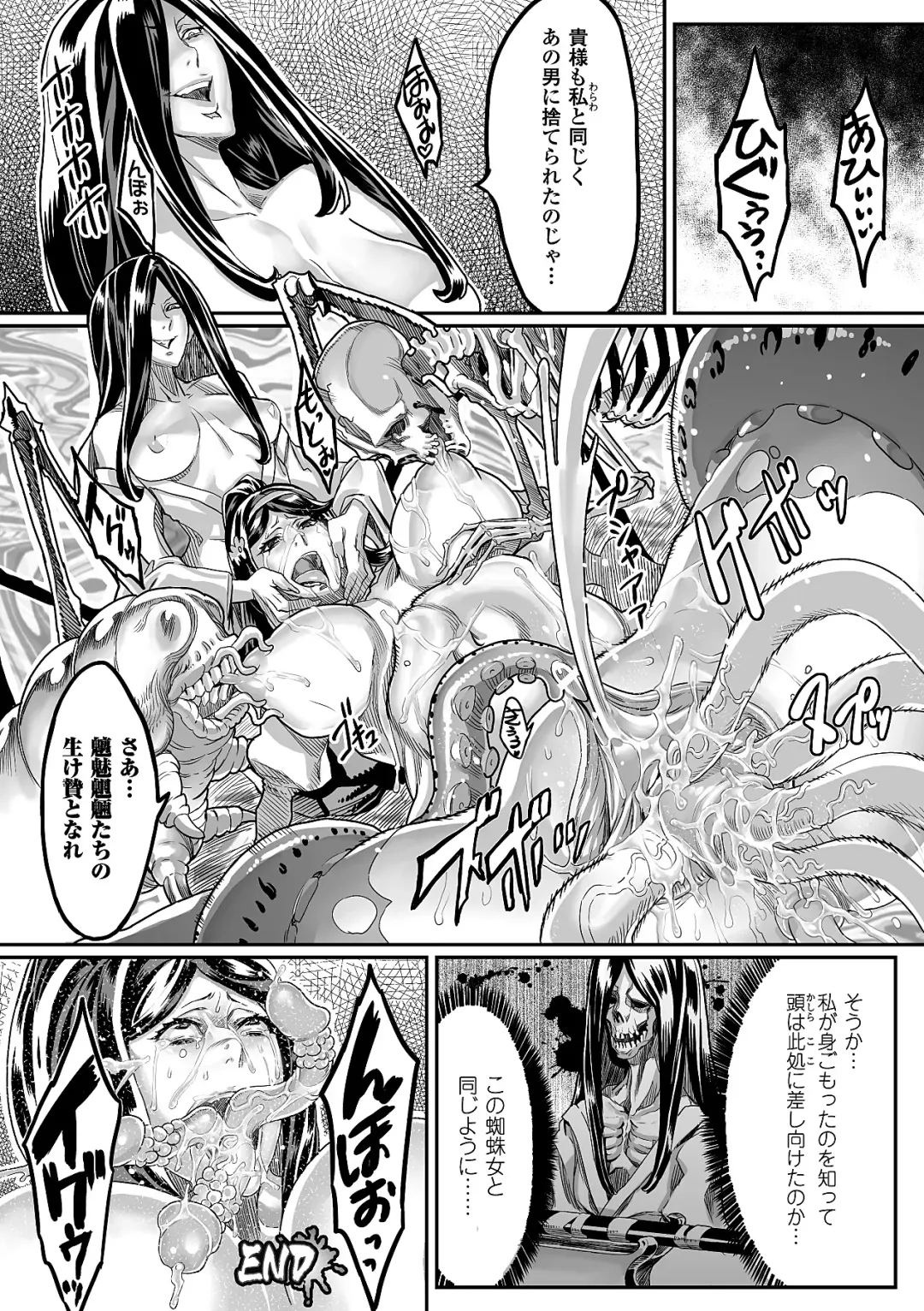 Bessatsu Comic Unreal Ishukan Maniacs Vol. 4 Fhentai - Page 40