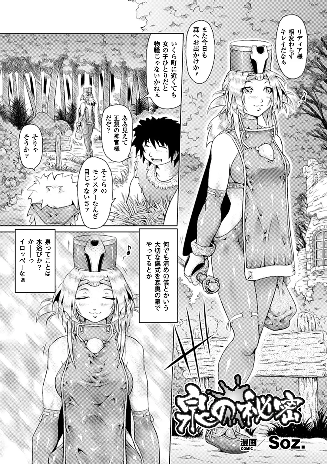 Bessatsu Comic Unreal Ishukan Maniacs Vol. 4 Fhentai - Page 41