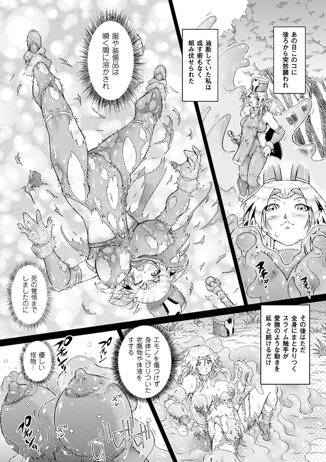 Bessatsu Comic Unreal Ishukan Maniacs Vol. 4 Fhentai - Page 46