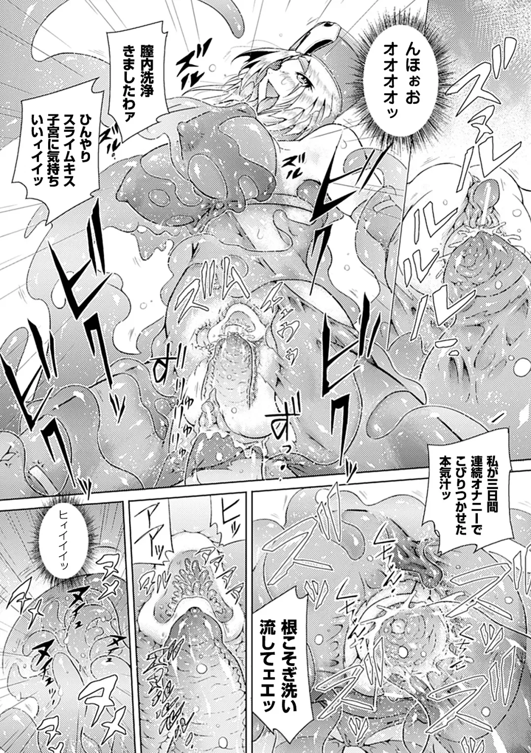 Bessatsu Comic Unreal Ishukan Maniacs Vol. 4 Fhentai - Page 50