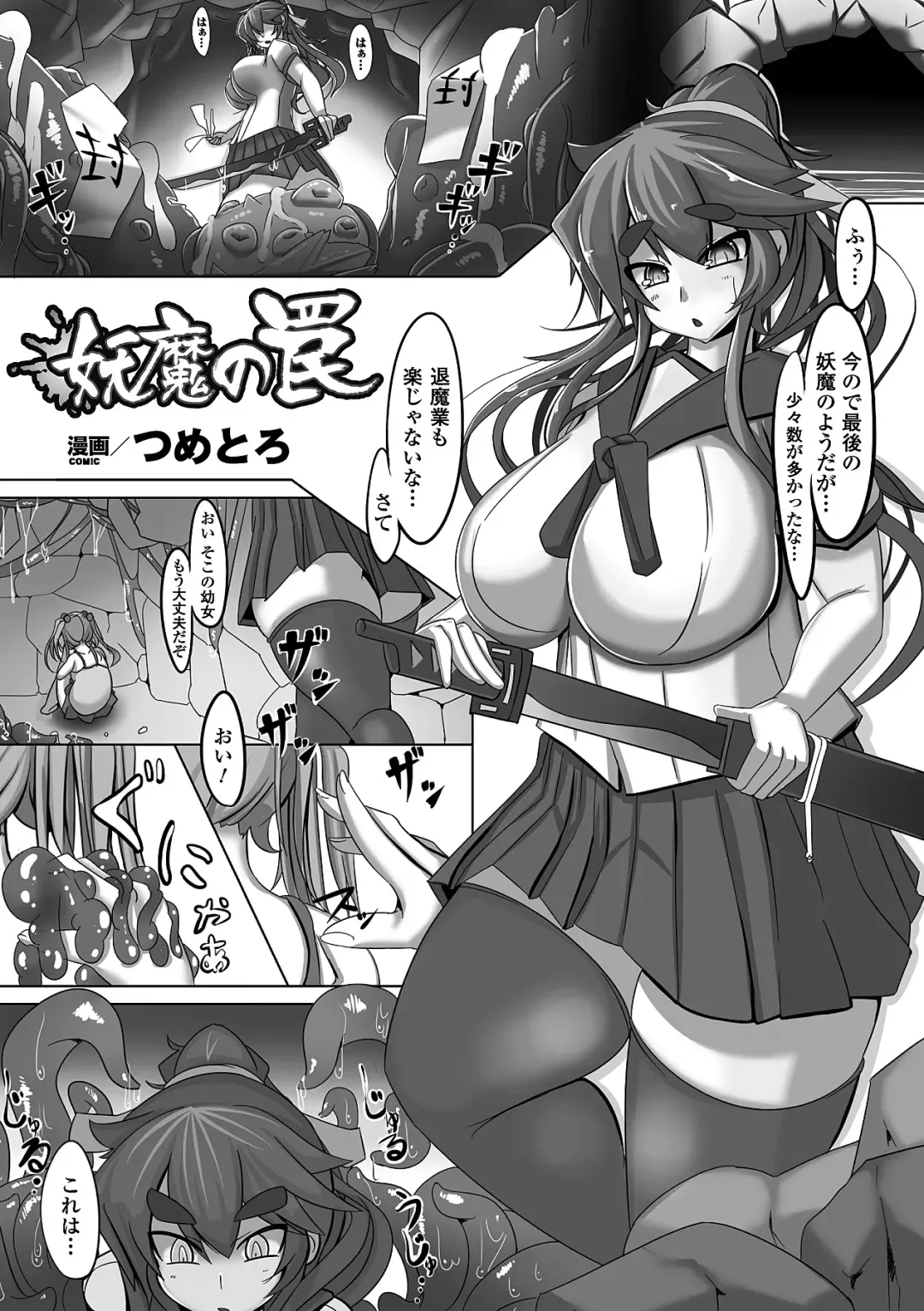 Bessatsu Comic Unreal Ishukan Maniacs Vol. 4 Fhentai - Page 57