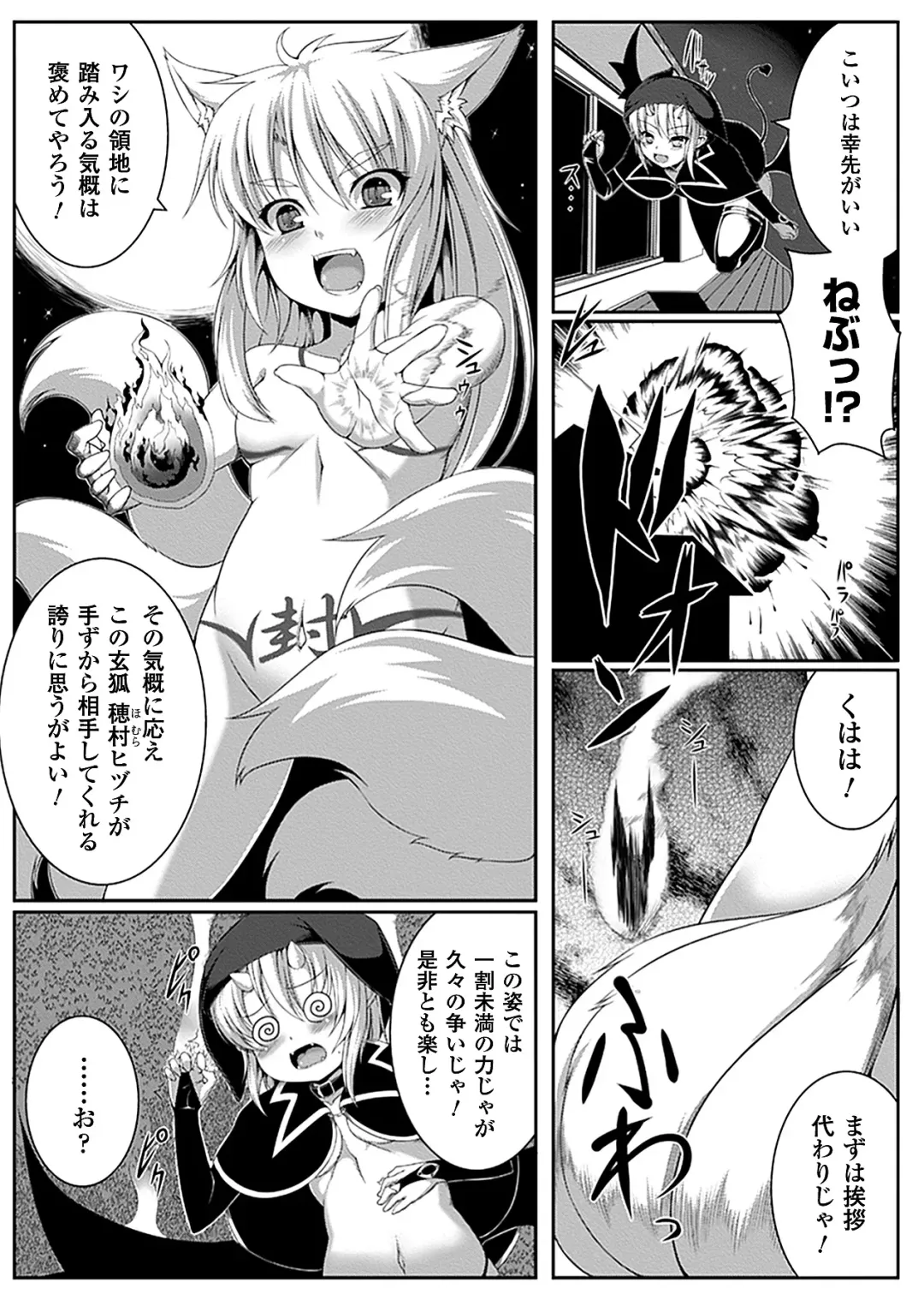 Bessatsu Comic Unreal Ishukan Maniacs Vol. 4 Fhentai - Page 6