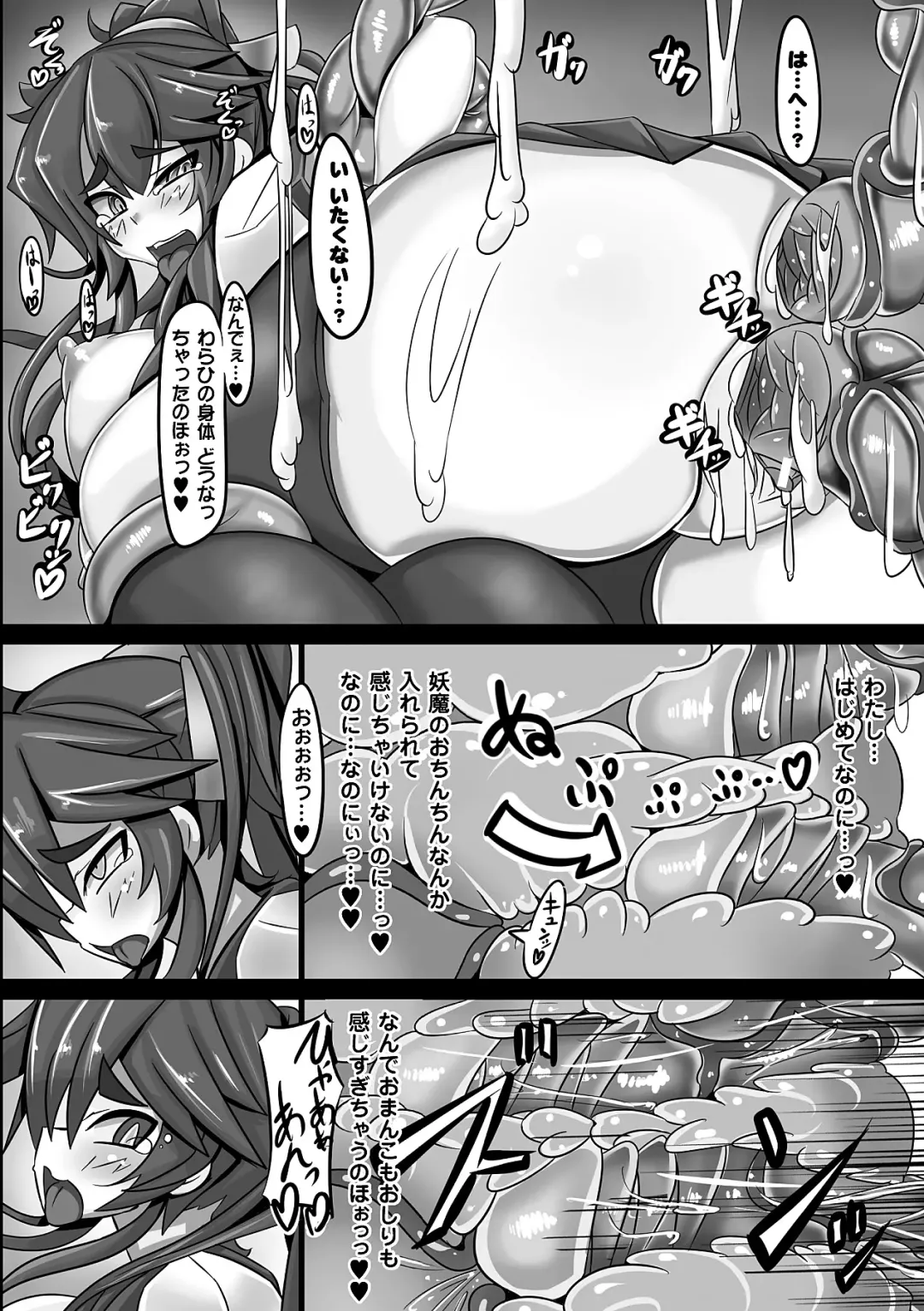 Bessatsu Comic Unreal Ishukan Maniacs Vol. 4 Fhentai - Page 64