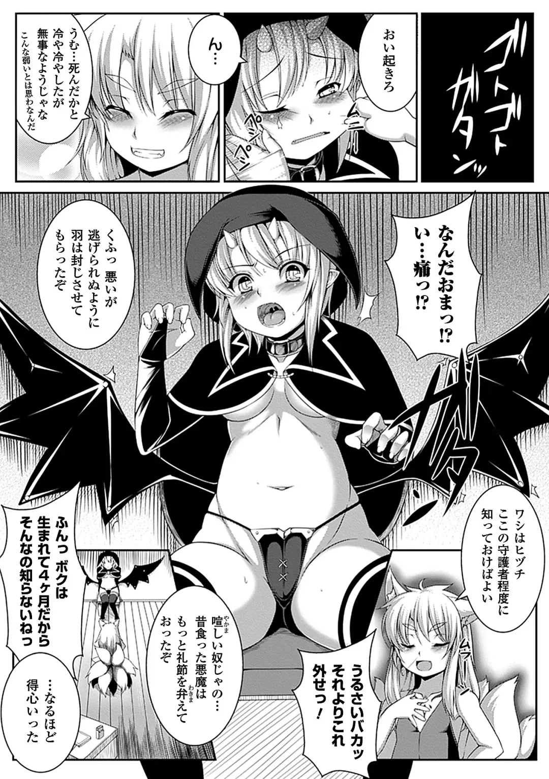 Bessatsu Comic Unreal Ishukan Maniacs Vol. 4 Fhentai - Page 7