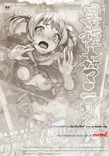 Bessatsu Comic Unreal Ishukan Maniacs Vol. 4 Fhentai - Page 2