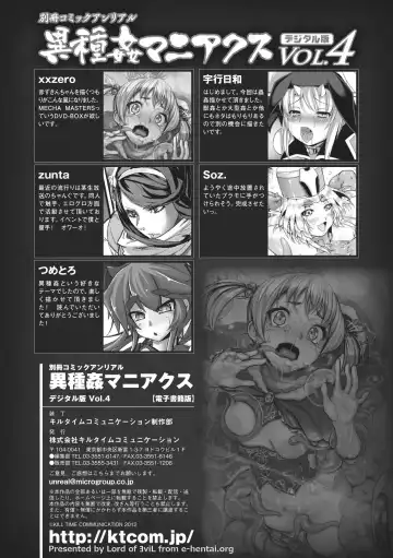Bessatsu Comic Unreal Ishukan Maniacs Vol. 4 Fhentai - Page 86