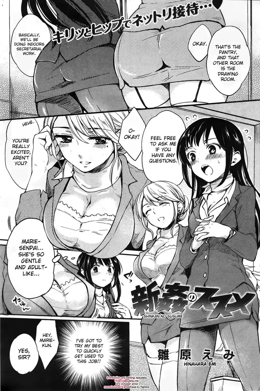 [Hinahara Emi] Shinkan no Susume Fhentai - Page 1