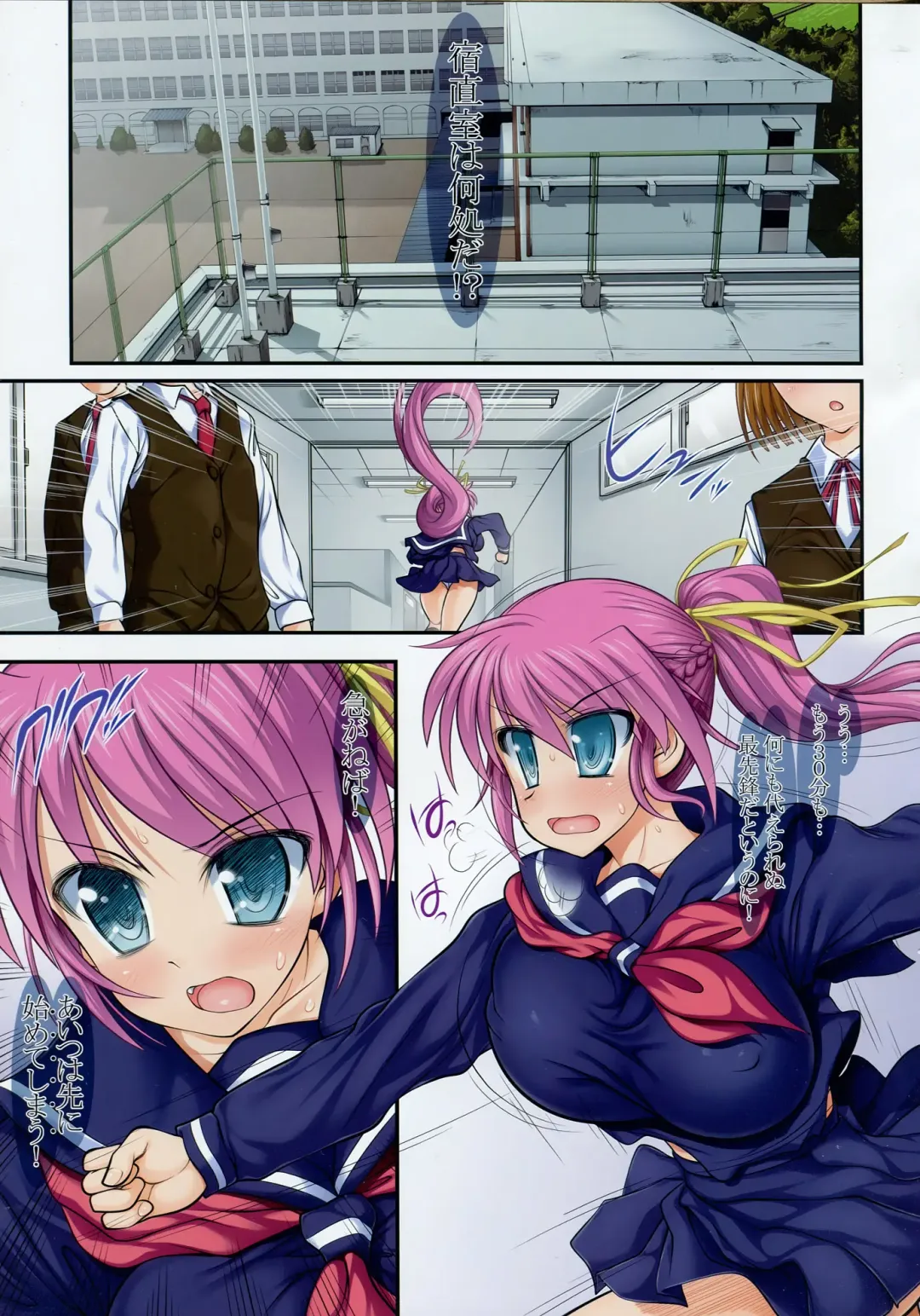 [Raidon] New NanoFei. School Houka 5!!!!! Full Color Bonus+ Fhentai - Page 5