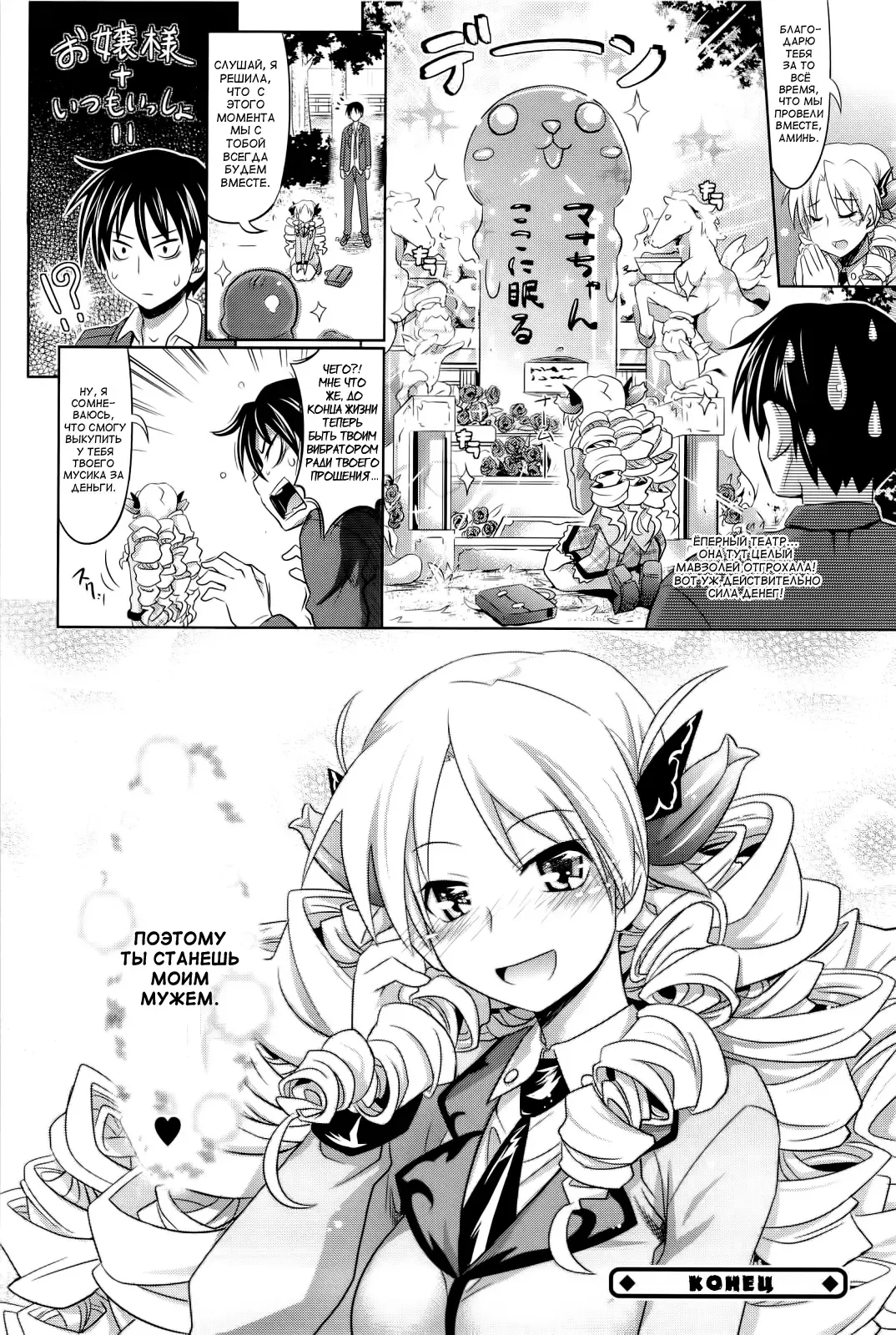 [Makinosaka Shinichi] Bara-iro no Jinsei - Rosy Life Fhentai - Page 22