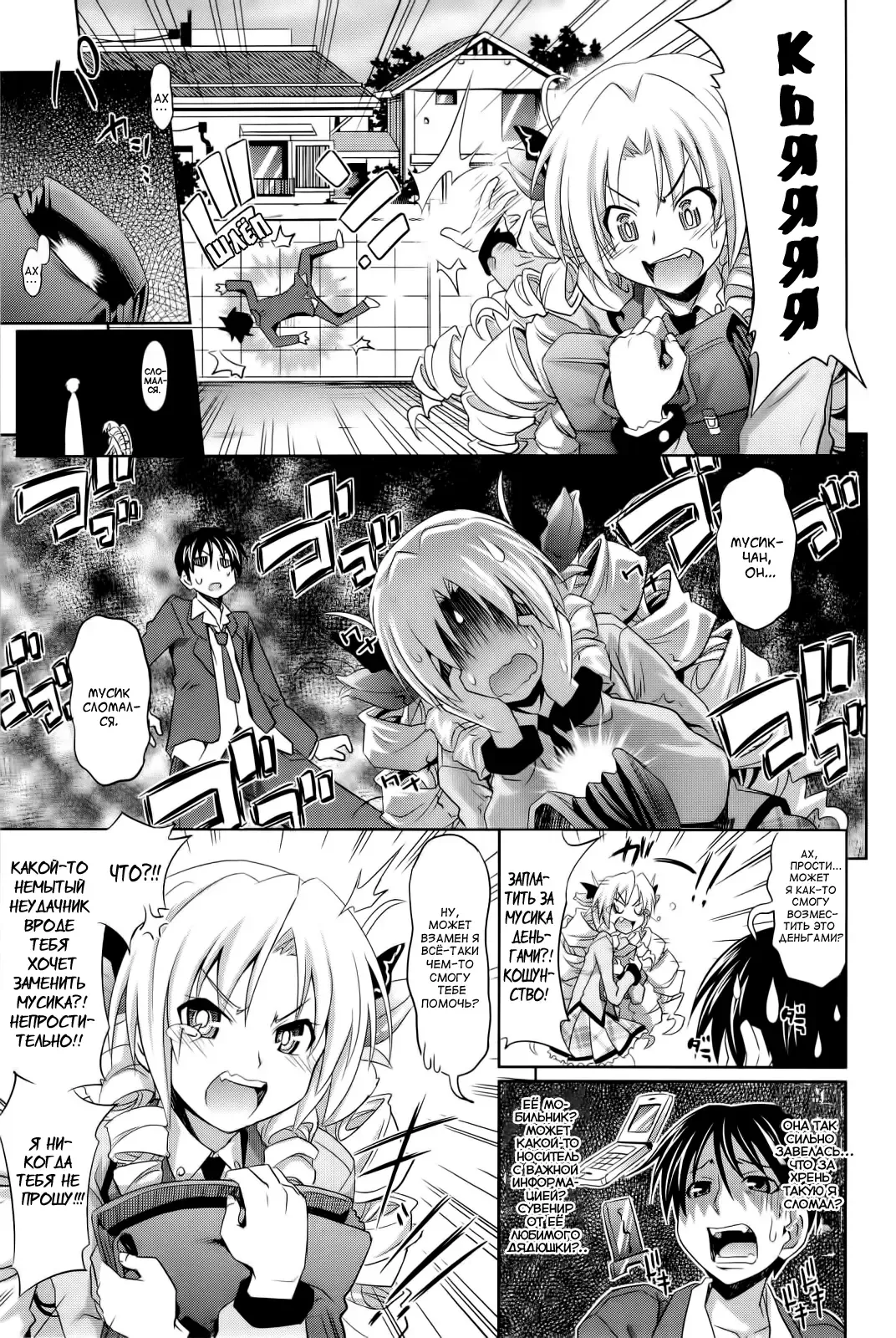 [Makinosaka Shinichi] Bara-iro no Jinsei - Rosy Life Fhentai - Page 3