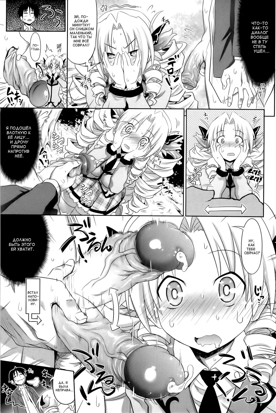 [Makinosaka Shinichi] Bara-iro no Jinsei - Rosy Life Fhentai - Page 7