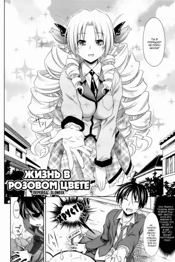 [Makinosaka Shinichi] Bara-iro no Jinsei - Rosy Life Fhentai - Page 2