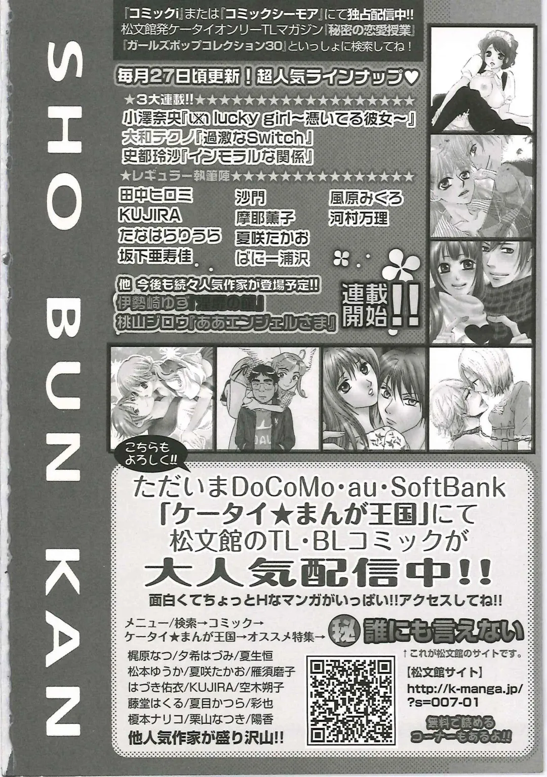 [Chanpon Miyabi] Cho-Onesan Tengoku 6 -Tenrakuhen- Fhentai - Page 182