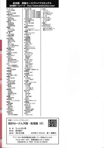 [Chanpon Miyabi] Cho-Onesan Tengoku 6 -Tenrakuhen- Fhentai - Page 4