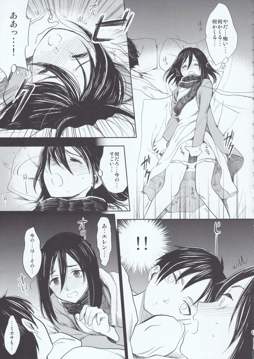 [Poriko] Motto Hoka no Aishi kata ga Atta Hazu nano ni Fhentai - Page 17