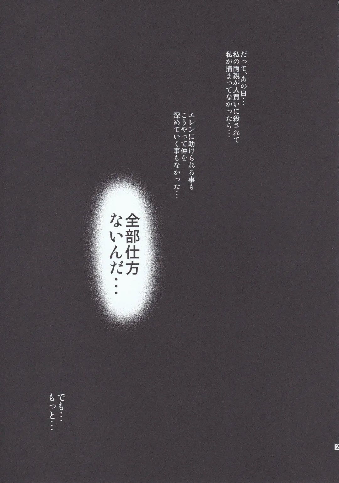 [Poriko] Motto Hoka no Aishi kata ga Atta Hazu nano ni Fhentai - Page 23