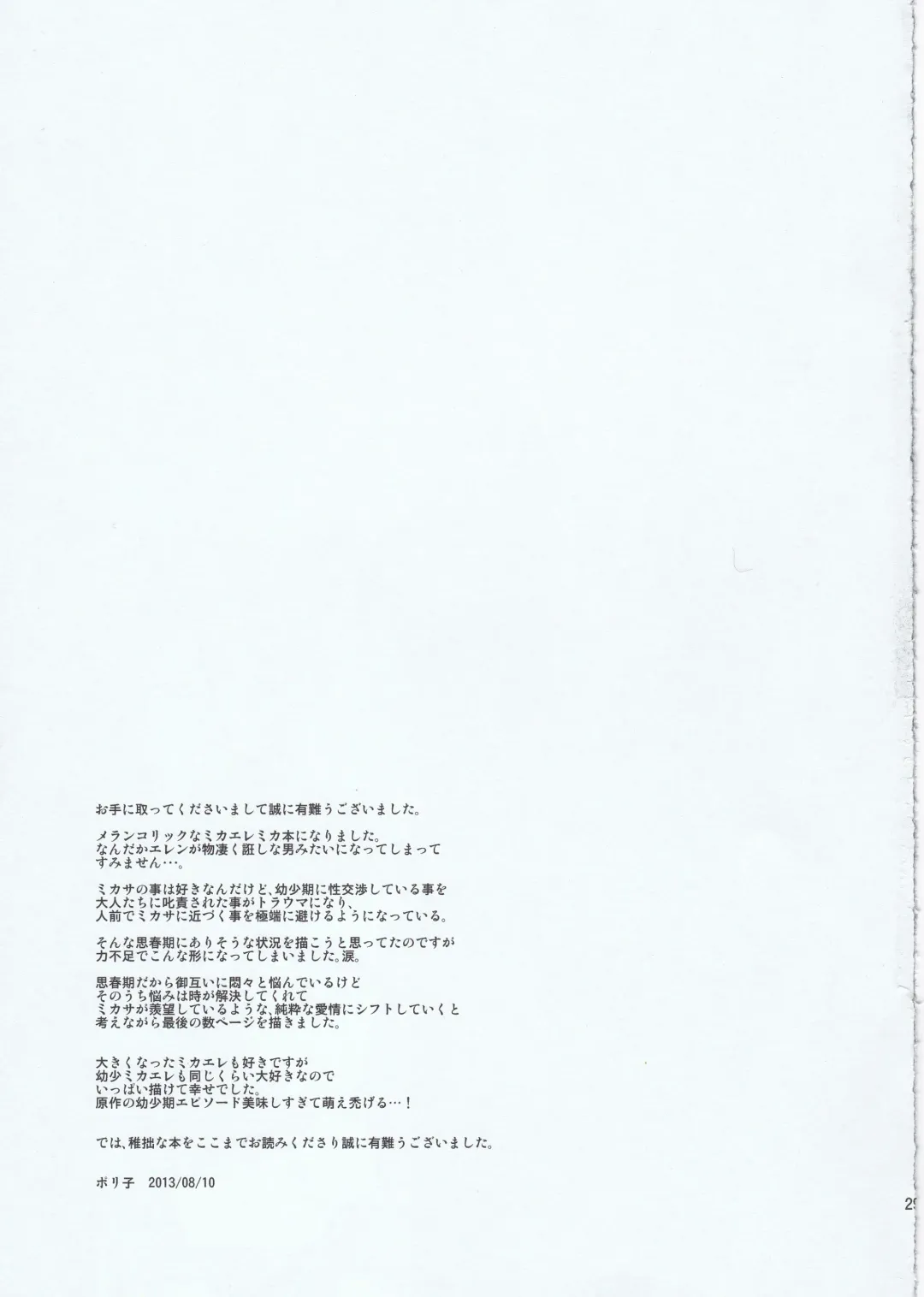 [Poriko] Motto Hoka no Aishi kata ga Atta Hazu nano ni Fhentai - Page 29