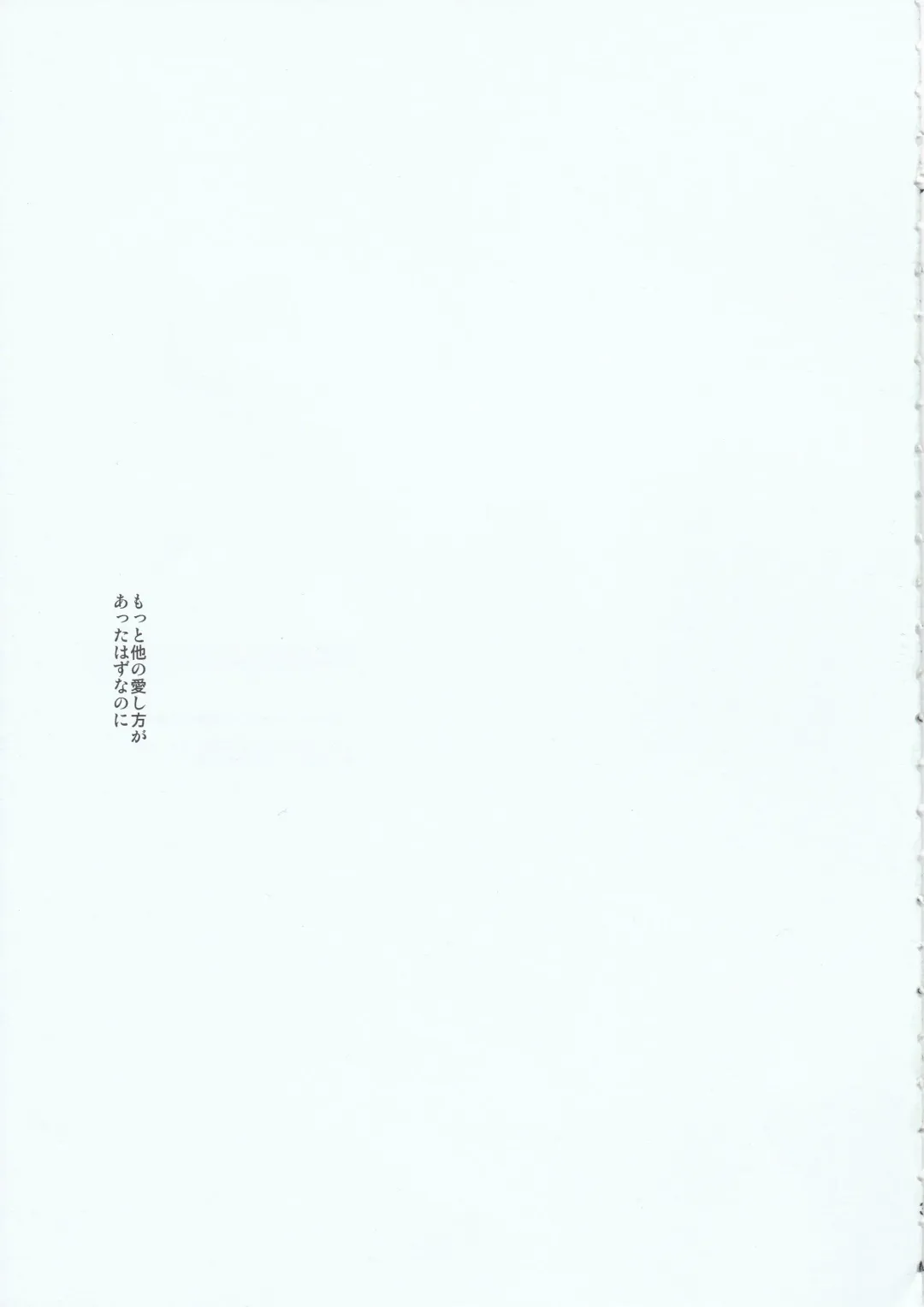 [Poriko] Motto Hoka no Aishi kata ga Atta Hazu nano ni Fhentai - Page 3