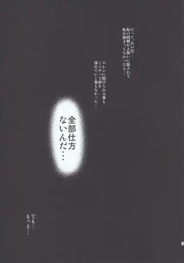 [Poriko] Motto Hoka no Aishi kata ga Atta Hazu nano ni Fhentai - Page 23