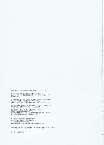 [Poriko] Motto Hoka no Aishi kata ga Atta Hazu nano ni Fhentai - Page 29