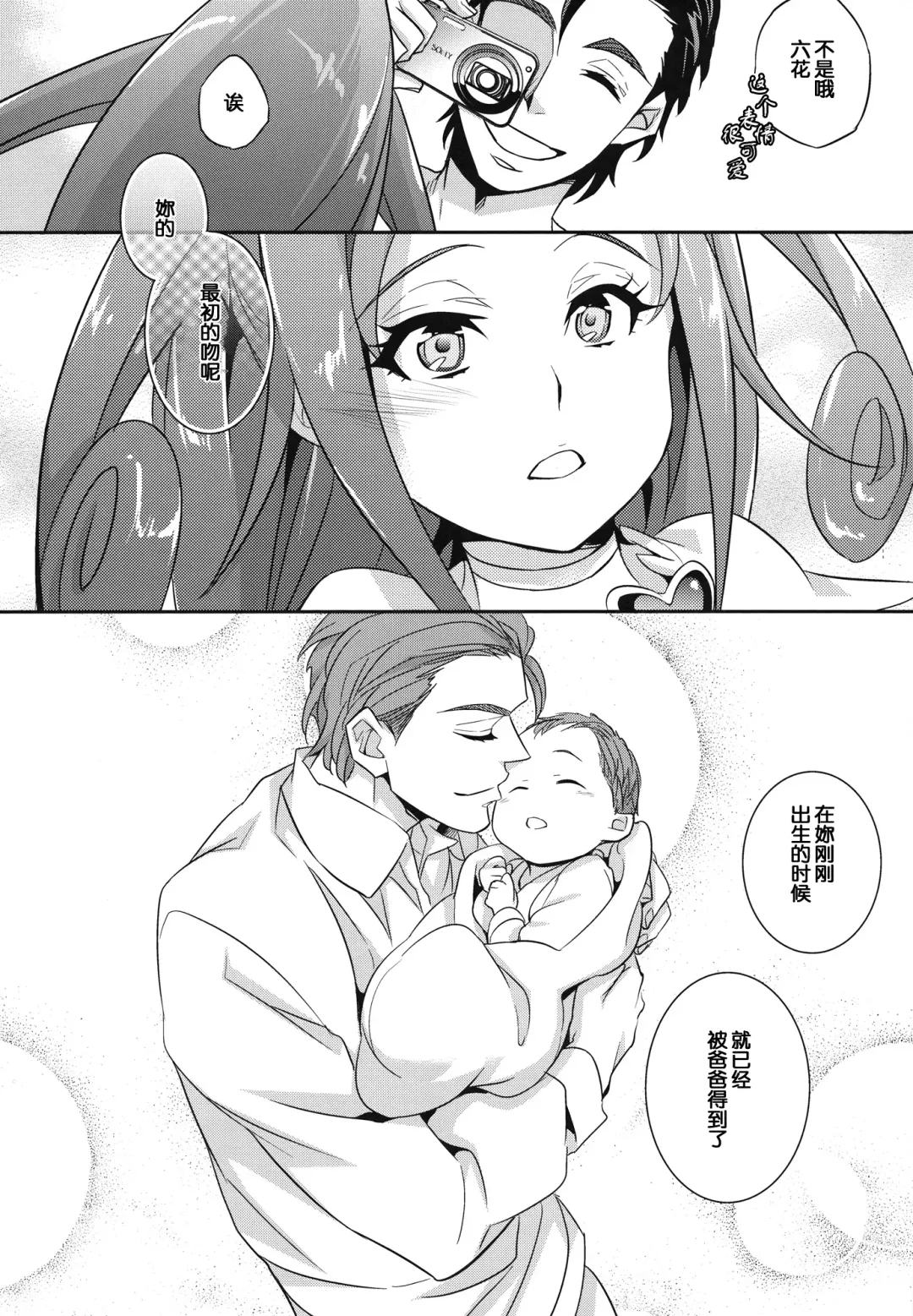 [Ichitaka] C9-06 Papa to Rikka no Hajimete Jijou Fhentai - Page 30