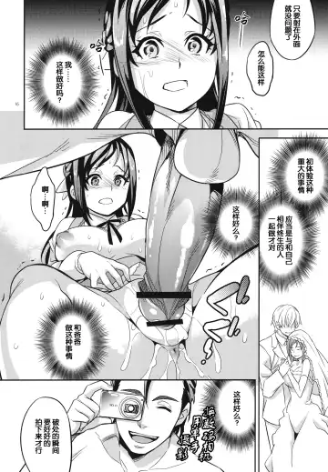 [Ichitaka] C9-06 Papa to Rikka no Hajimete Jijou Fhentai - Page 15