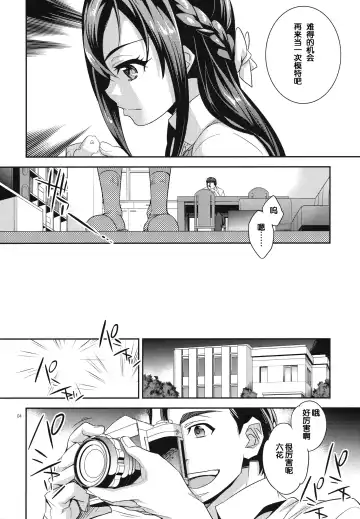 [Ichitaka] C9-06 Papa to Rikka no Hajimete Jijou Fhentai - Page 3