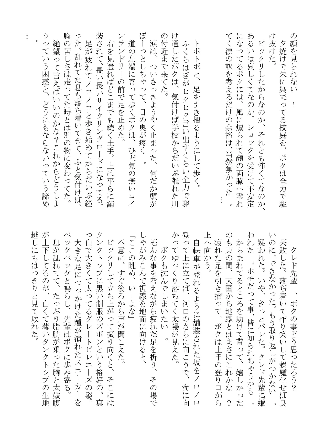 DSKY2 Fhentai - Page 101