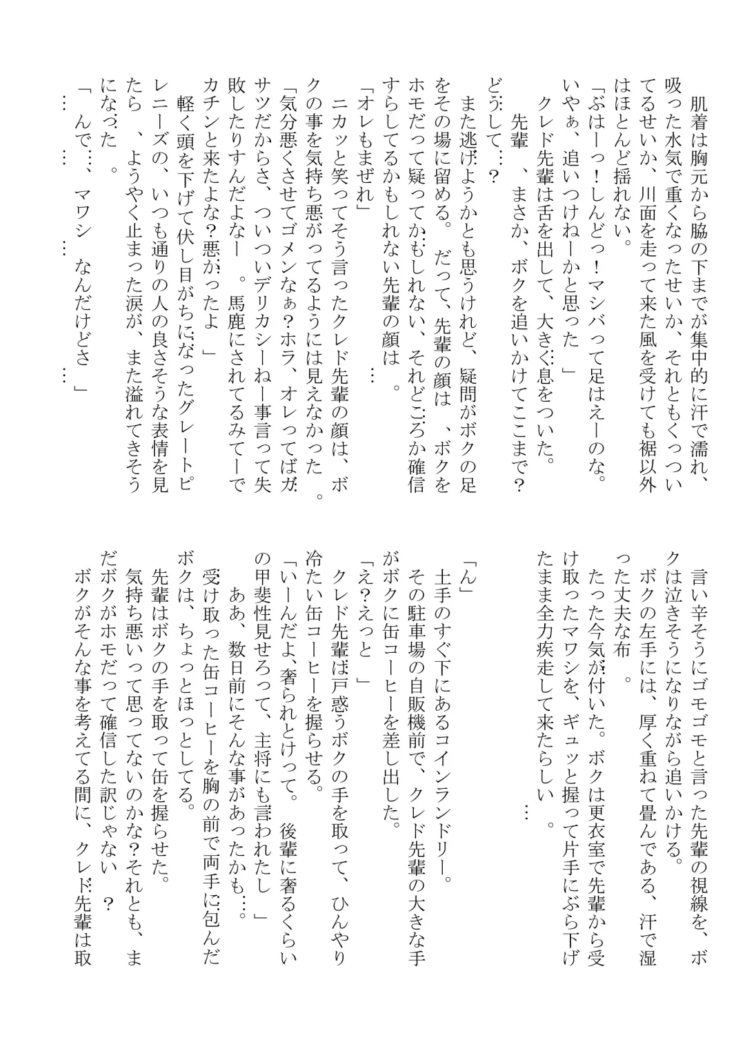 DSKY2 Fhentai - Page 102