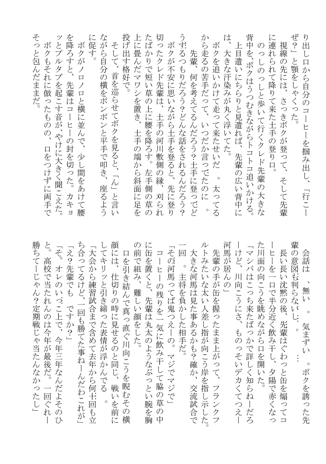 DSKY2 Fhentai - Page 103