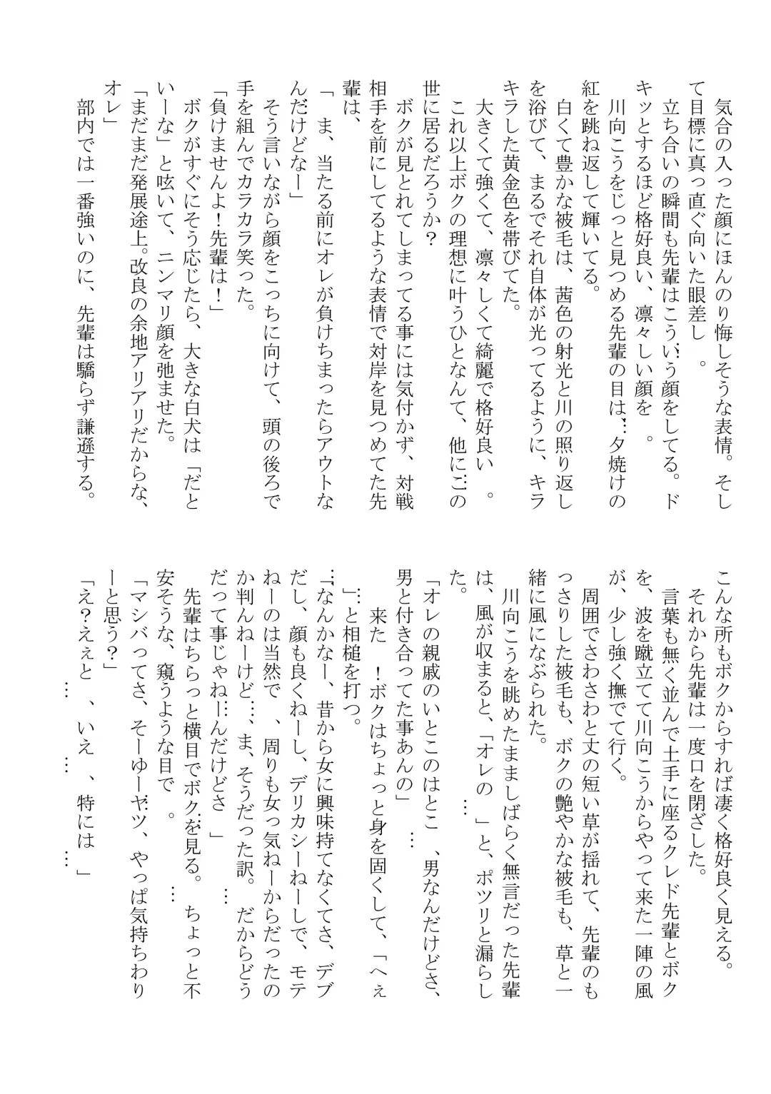 DSKY2 Fhentai - Page 104