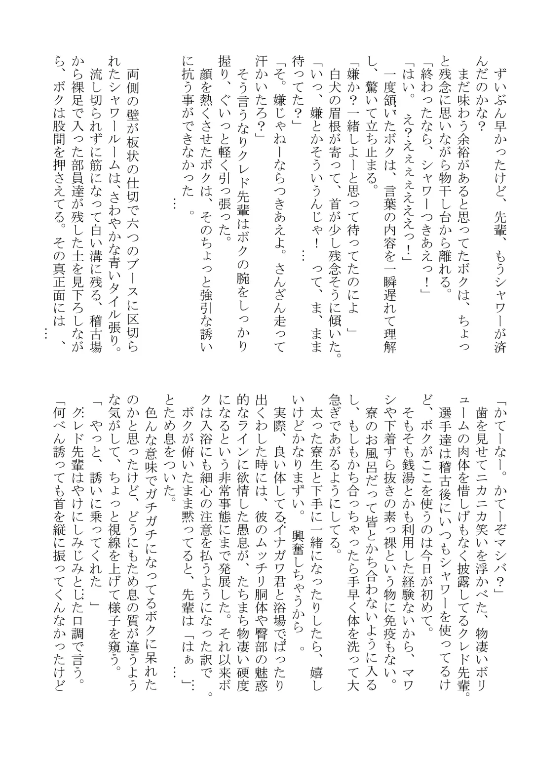 DSKY2 Fhentai - Page 109