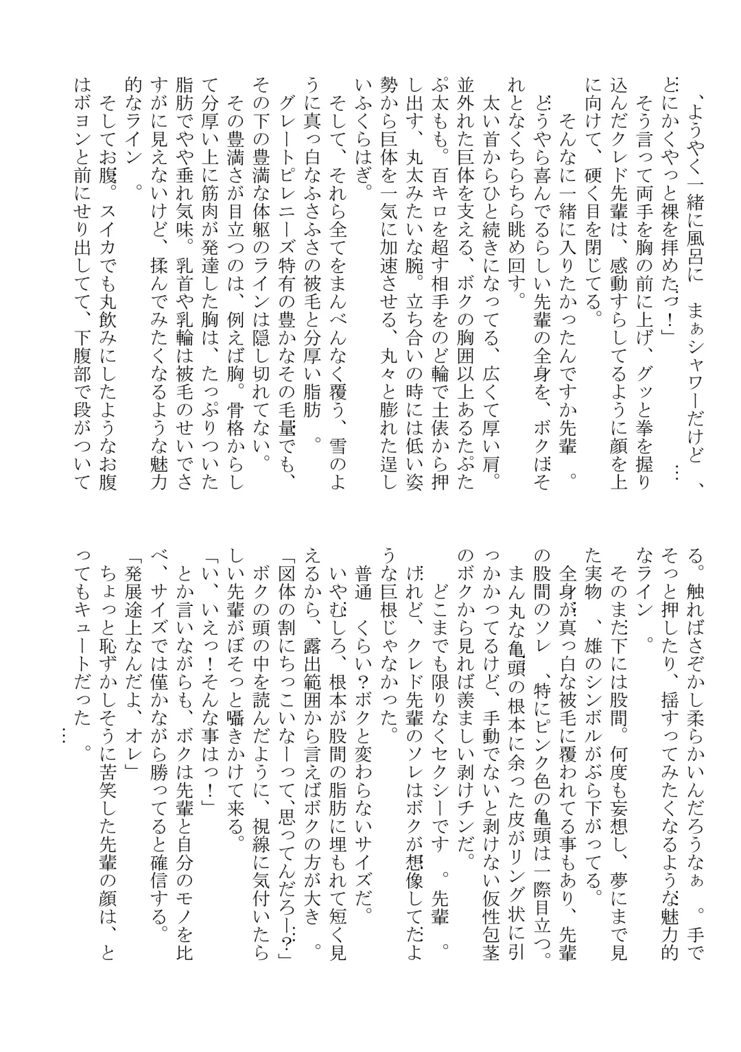 DSKY2 Fhentai - Page 111