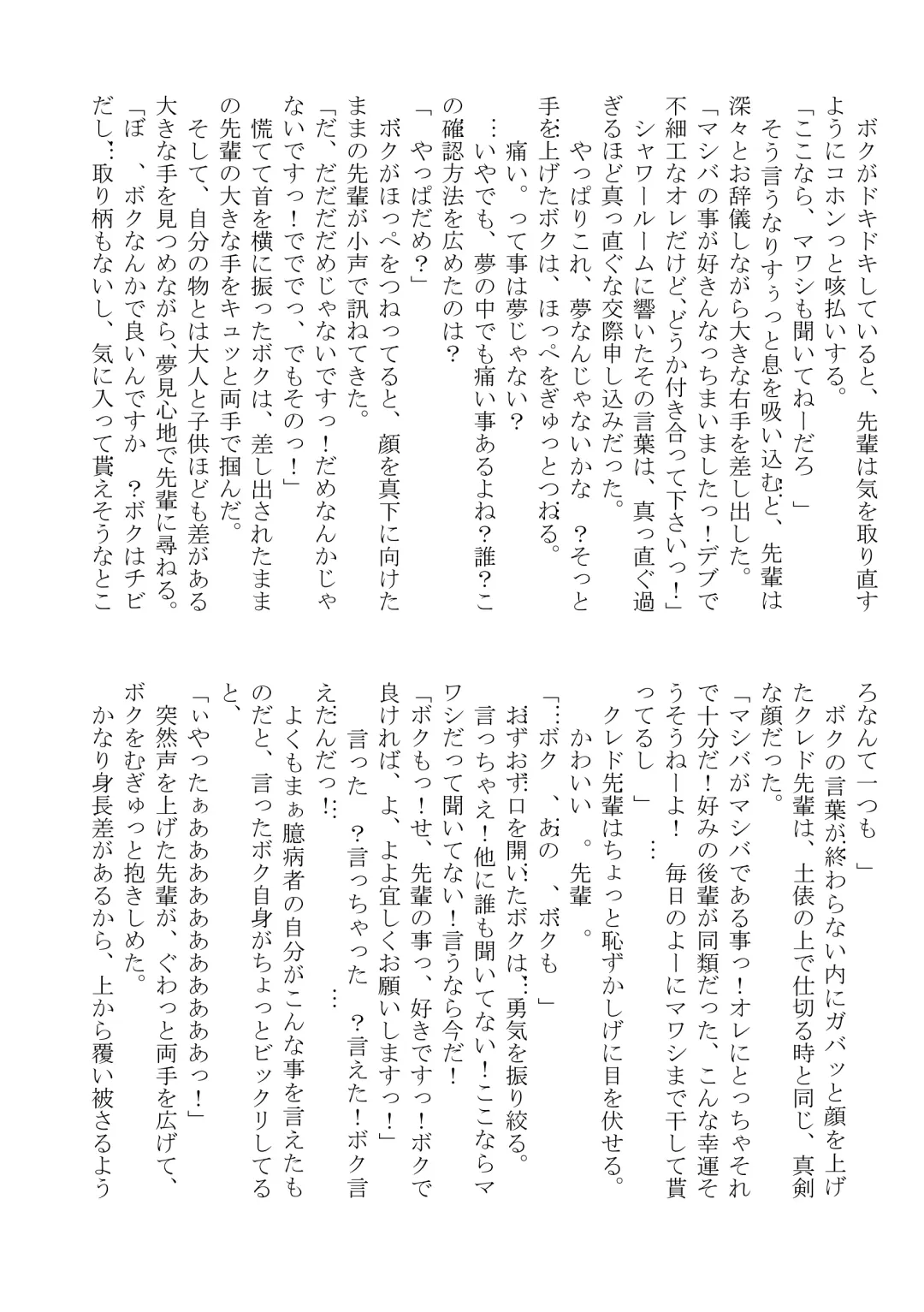 DSKY2 Fhentai - Page 112