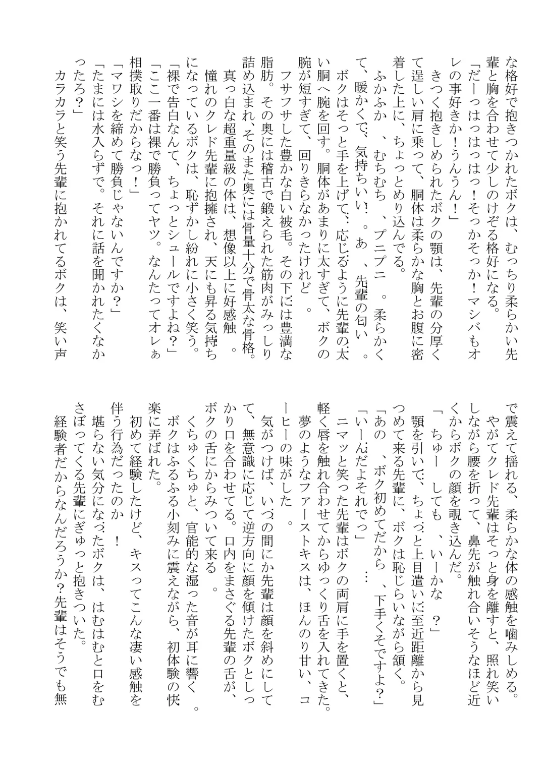 DSKY2 Fhentai - Page 113