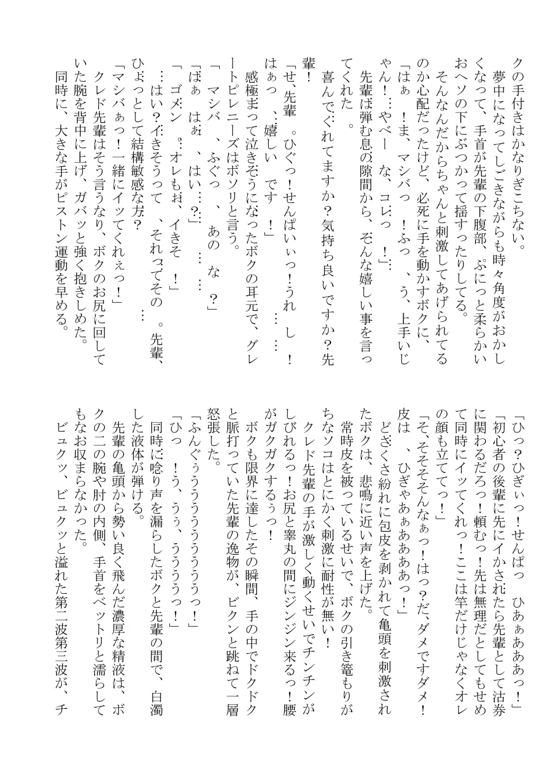 DSKY2 Fhentai - Page 117