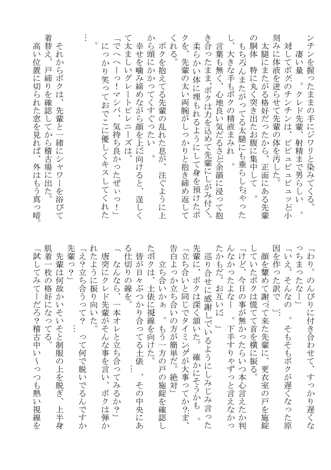 DSKY2 Fhentai - Page 119