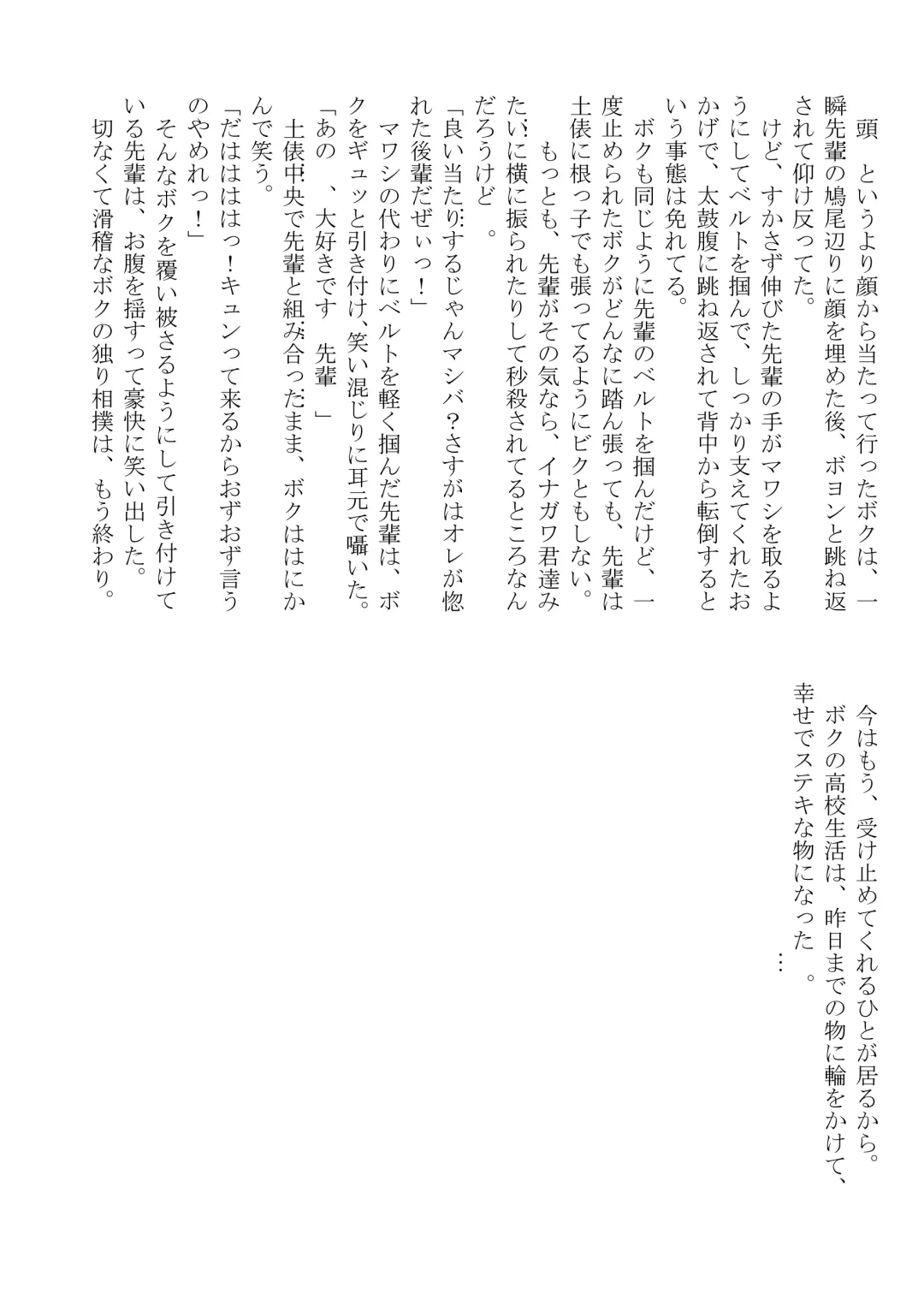 DSKY2 Fhentai - Page 121