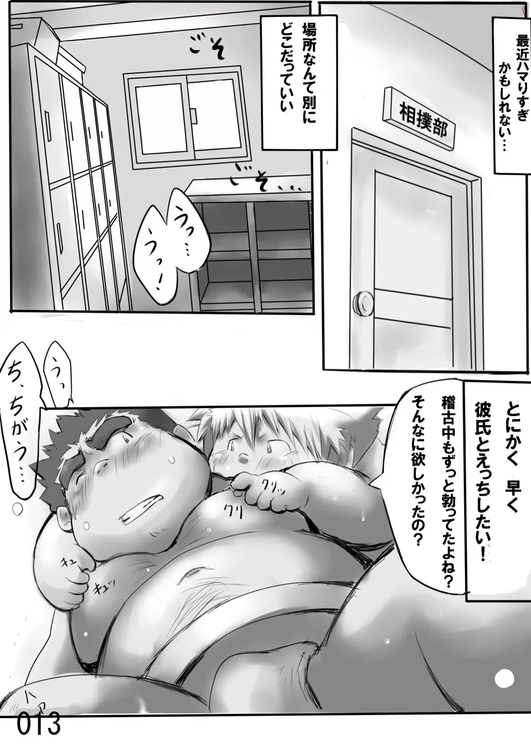 DSKY2 Fhentai - Page 14