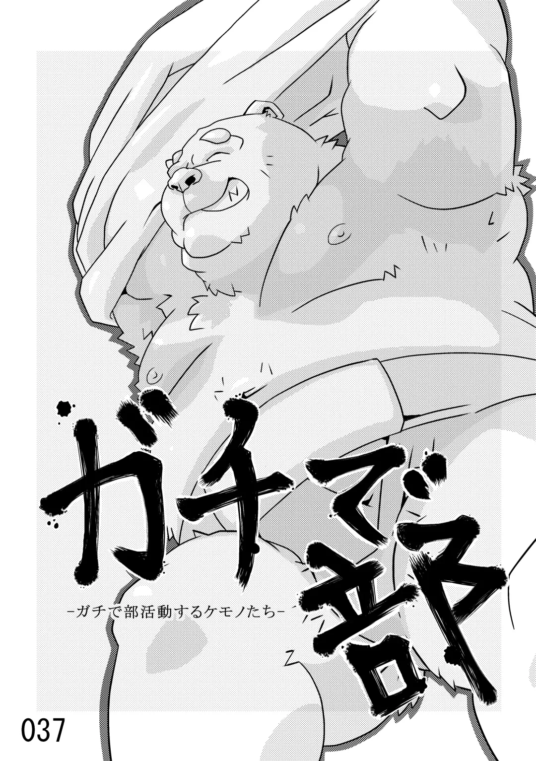 DSKY2 Fhentai - Page 38