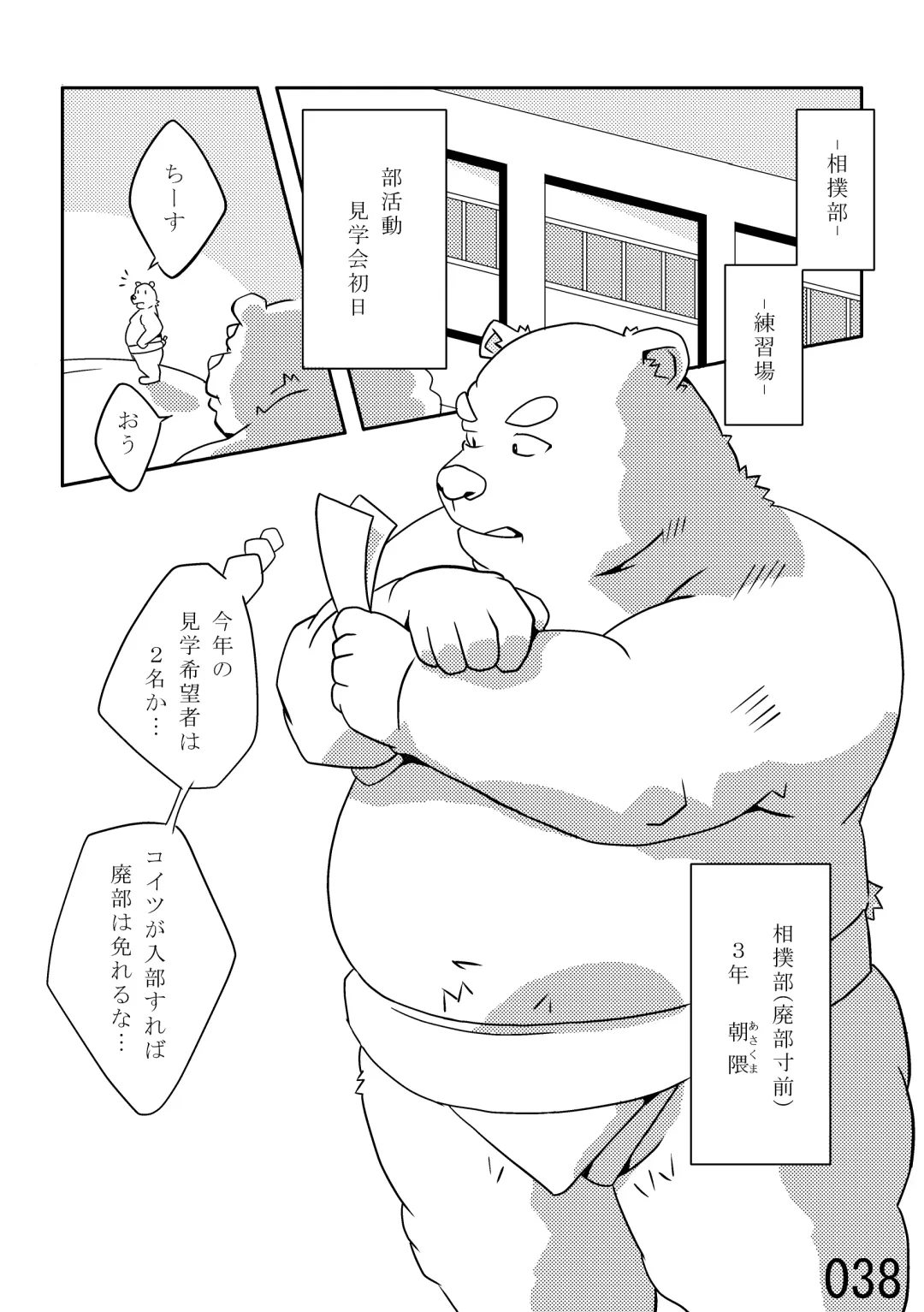 DSKY2 Fhentai - Page 39