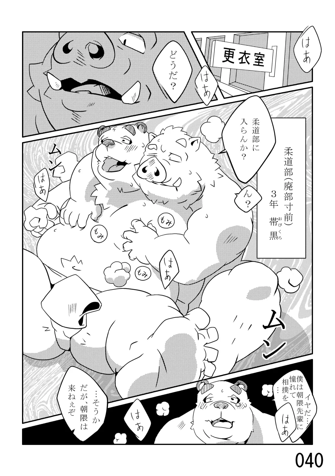 DSKY2 Fhentai - Page 41